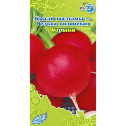 Семена Редька китайская Барыня Инвент+