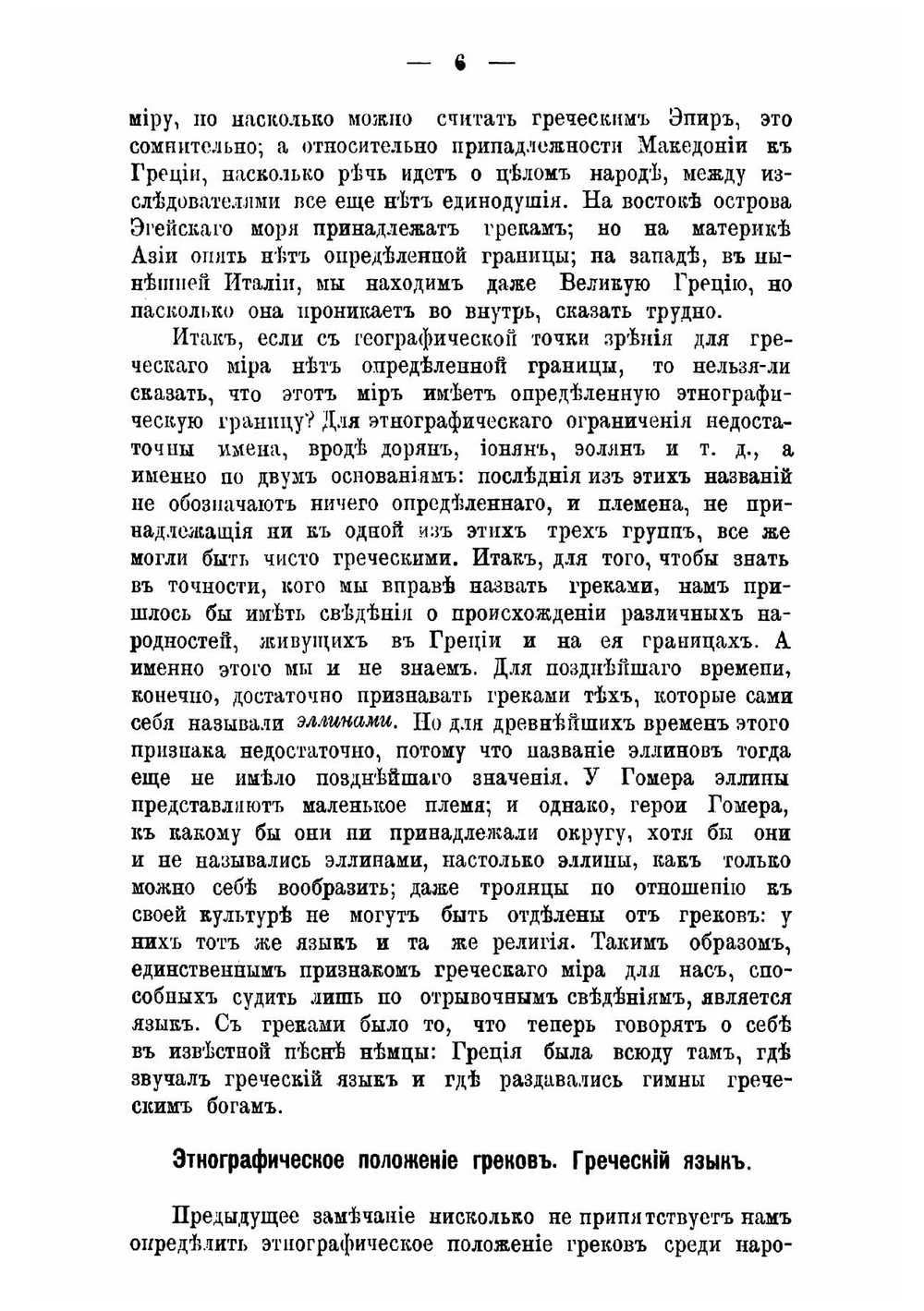 История культуры. Античная культура. Том 2 | Гелльвальд