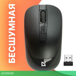 Мышь Defender Wave MM-995 черный (52995)