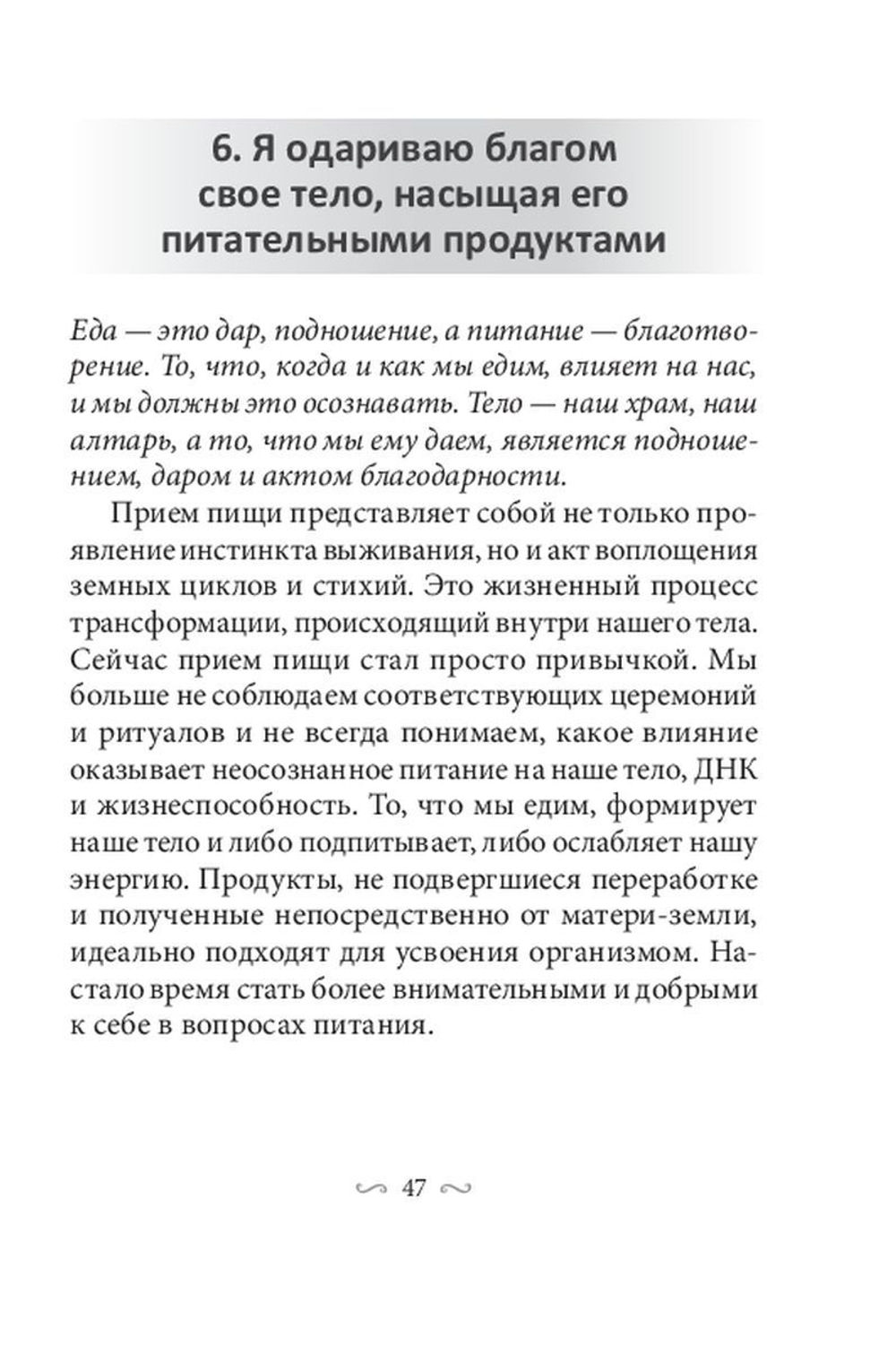 Оракул Закон позитивного притяжения