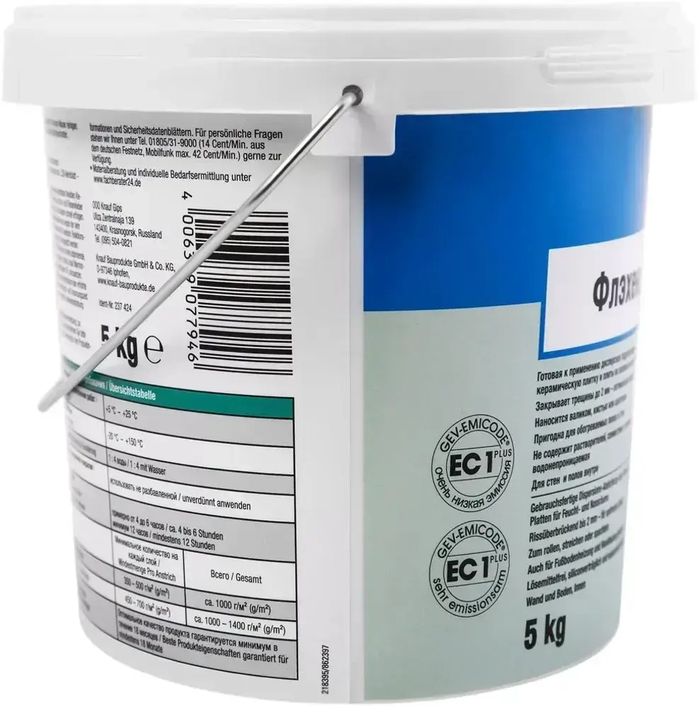 Гидроизоляция KNAUF Флэхендихт 5 кг