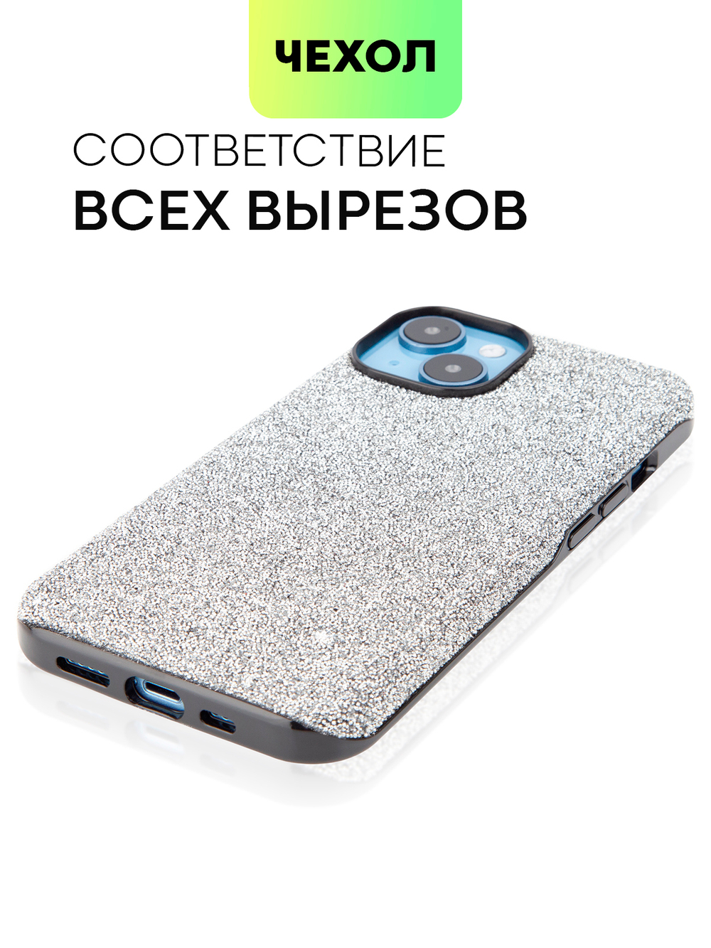 Чехол BROSCORP для Apple iPhone 14 оптом (арт. IP14-CRYSTAL-GREY)