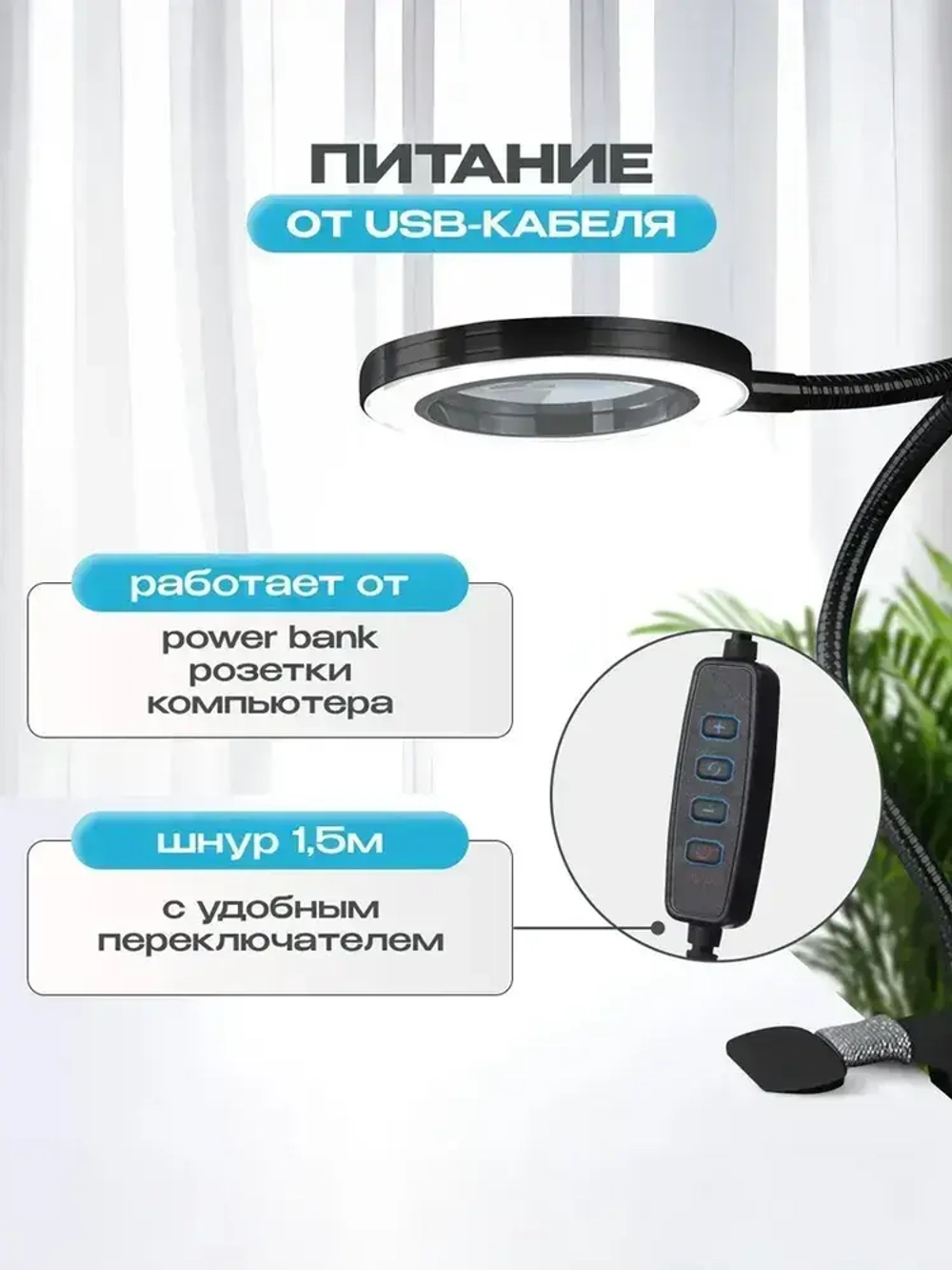 Лампа лупа с подсветкой настольная на прищепке для чтения, маникюра, рукоделия, пайки