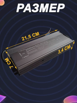Блок питания наружный 220В / 24В / 200W / IP67