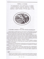 Великая и Малая Россия. Труды и дни фельдмаршала