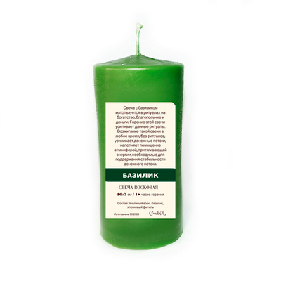 Свеча зеленая с базиликом / риуальная на благополучие /пчелиный воск / 10х5 см, 18 часов горения