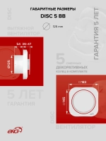 Вентилятор накладной DISC D125 двигатель BB ERA