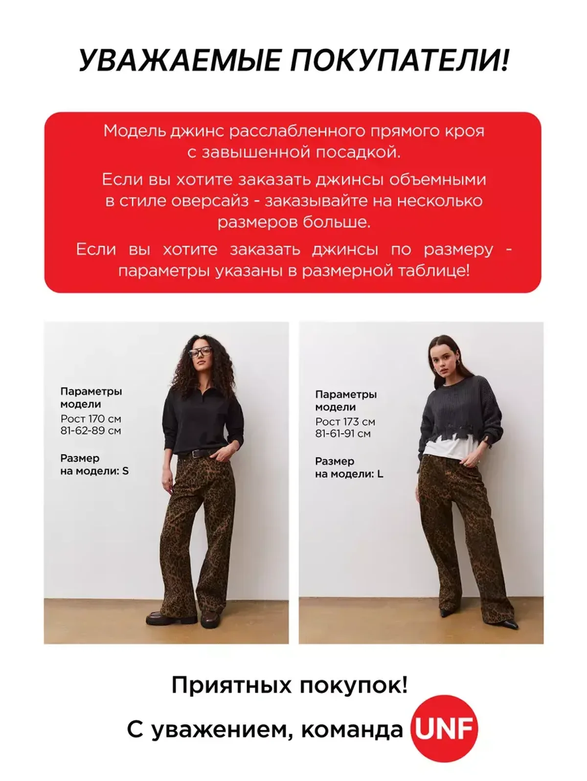 Джинсы свободного кроя леопардовые