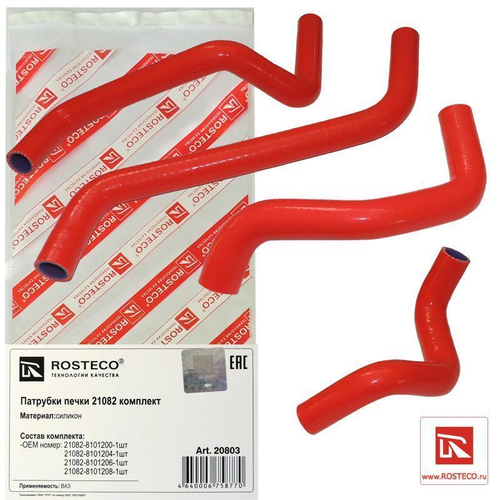 Патрубки отопителя ВАЗ 2114-15, ВАЗ 21082-09инжектор силикон 4шт Rosteco