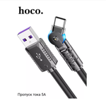 Кабель USB x Type-C -1.2м. Hoco. U118 (5A/100W) поворотный