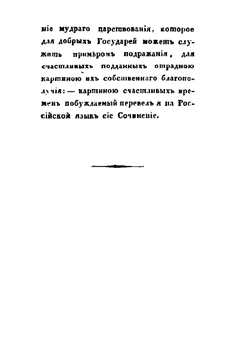 Похвальное слово Императору Траяну | Плиний