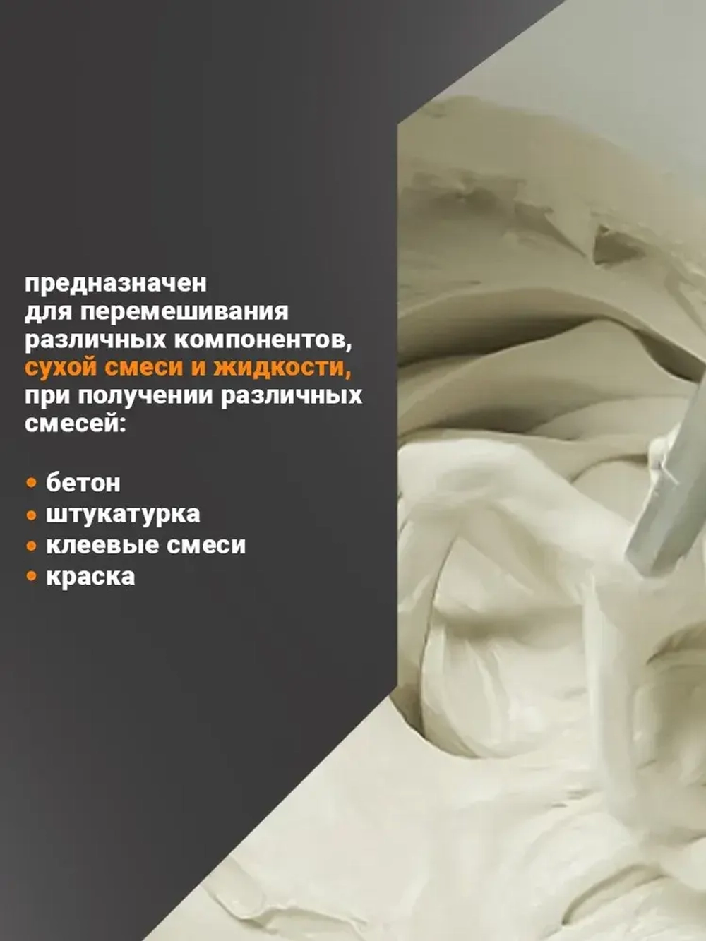 Строительный миксер профессиональный 2500 Вт Eurolux , 650 об/мин, 2 скорости (СМ-2500Э-2)