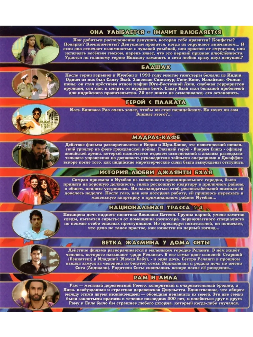 Мир Индийского кино 40 (DVD-R)