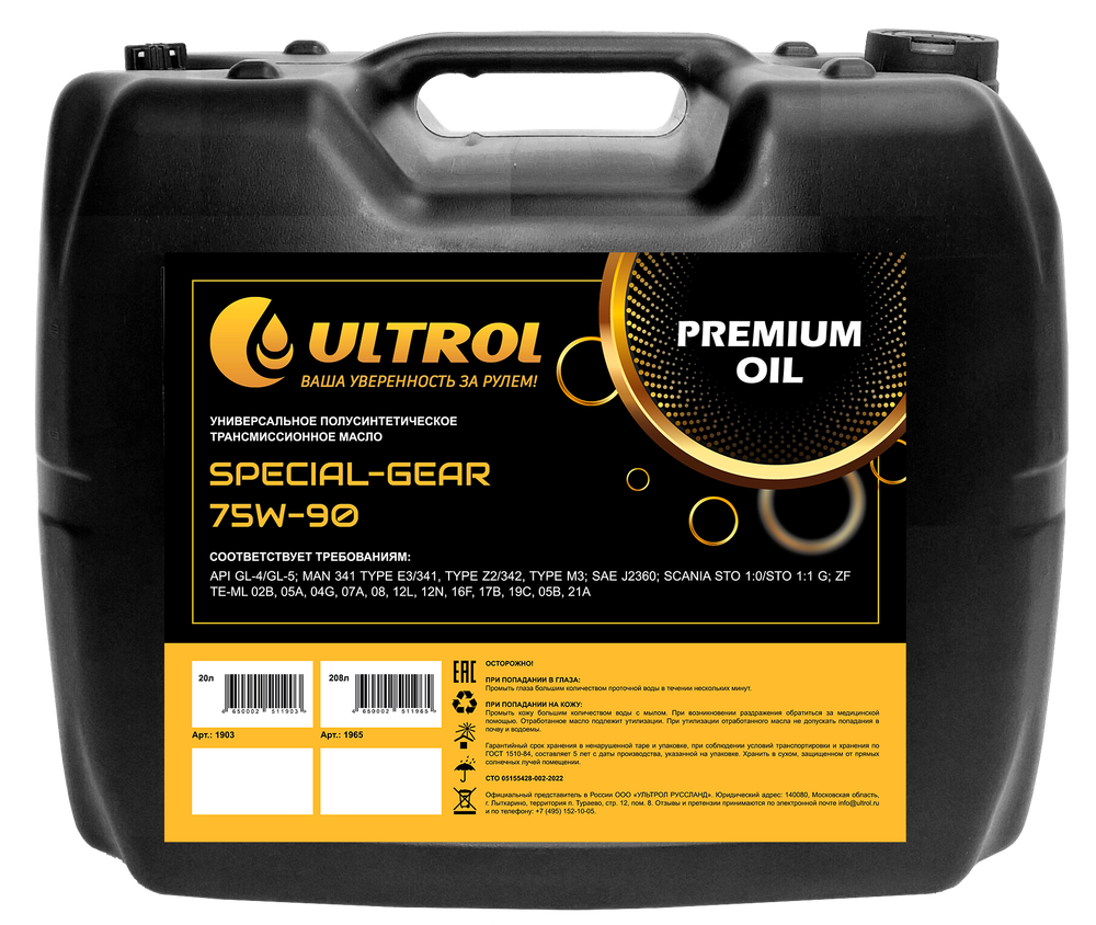 Трансмиссионное масло ULTROL SPECIAL-GEAR 75W-90 GL4/GL5