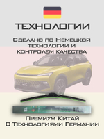 Щетки стеклоочистителя HUOYE Y8 600/425 мм на LynkCo 06 | Original (Special)