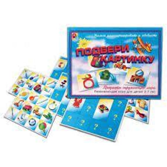 Подбери картинку. Предметы окружающего мира. (Игра настольно-печатная из картона)