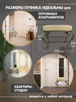 Банкетка в прихожую Грация-117