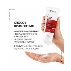Vichy Dercos Aminexil Кондиционер против выпадения волос, 200 мл