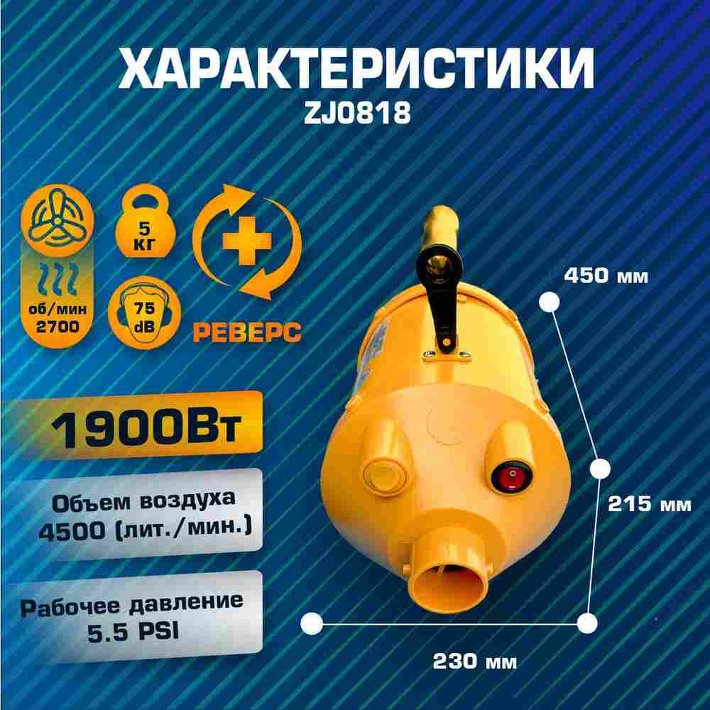 Мощный насос «Турбо Реверс» 1900W для коммерческих аттракционов с функцией сдува ZJ0818
