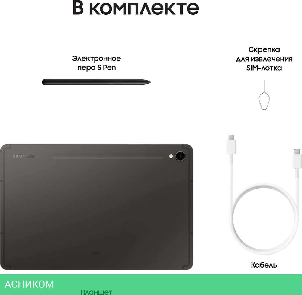 Планшет Samsung Galaxy Tab S9 12/256Gb LTE Gray (SM-X716BZAECAU)