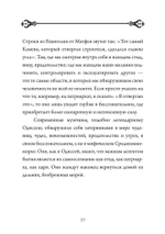 Возвращение к Отцу