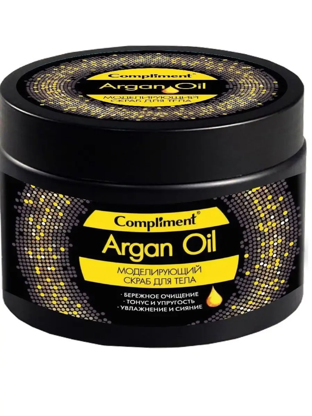Cкраб для тела моделирующий ARGAN OIL