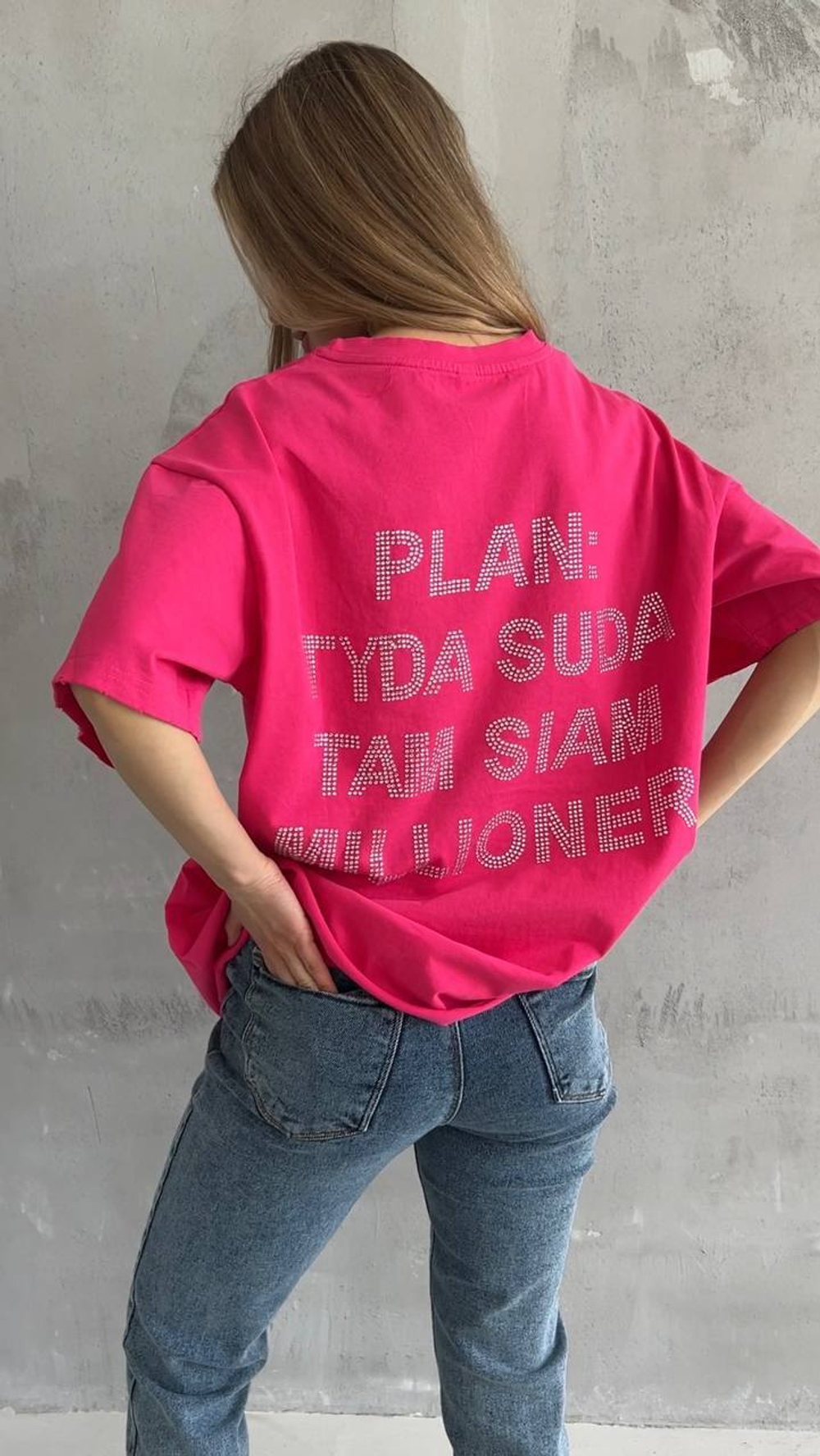 Футболка Oversize
