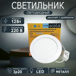 Светильник встраиваемый Ecola круглый даунлайт с драйвером 12W 220V 4200K 170x20