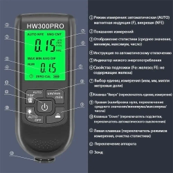 Толщиномер автомобильный / толщиномер автомобильный лакокрасочных покрытий