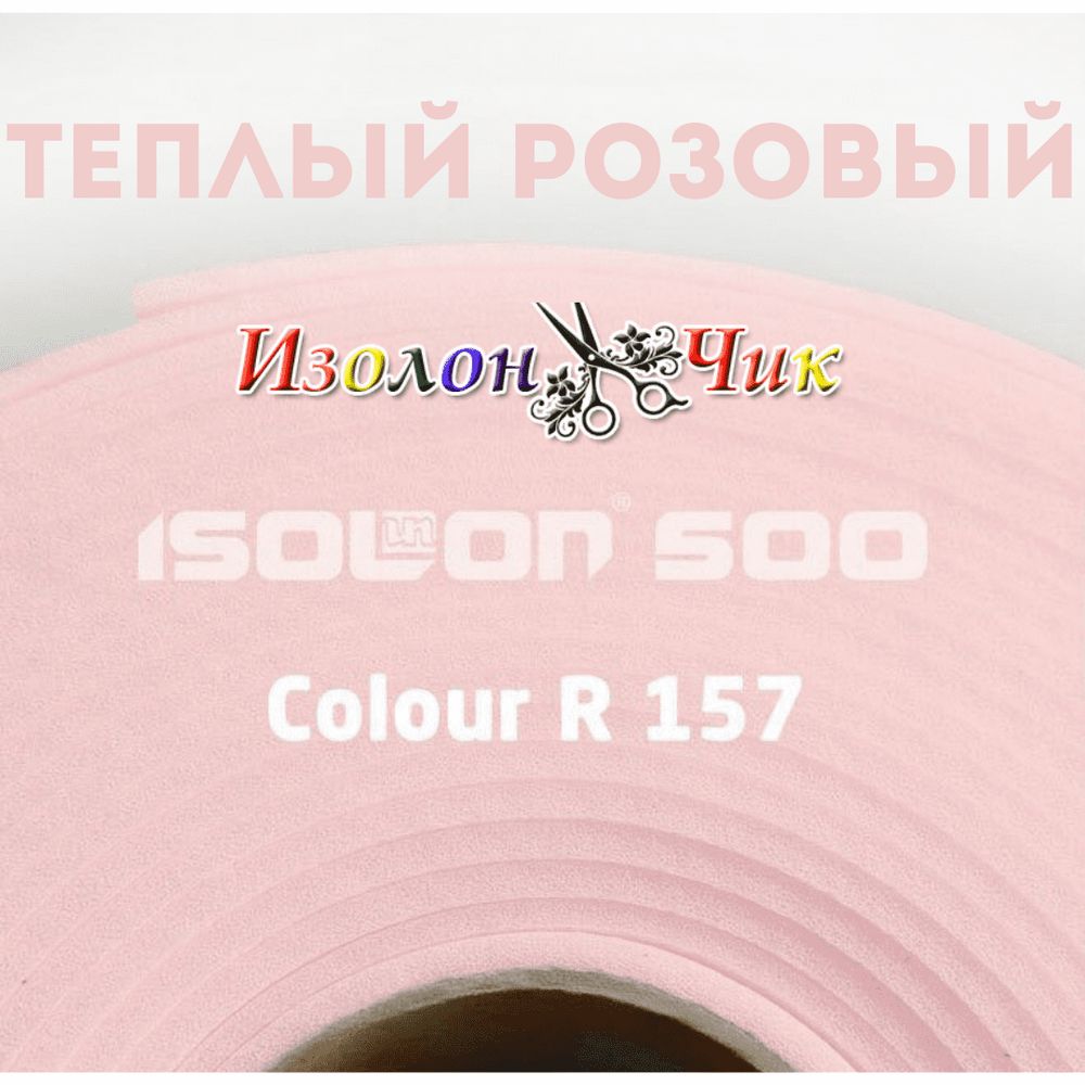 Изолон ППЭ 2 мм Фуксия (R151) - ширина 75 см.
