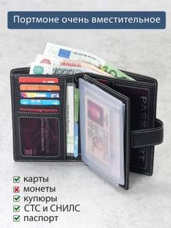 133 R - Портмоне 4в1 с отделениями для документов и RFID защитой