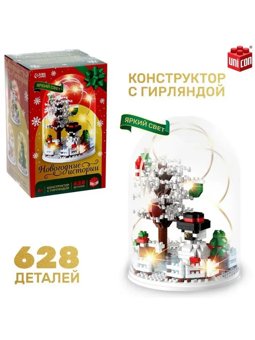 Конструктор «Новогодние истории», гирлянда, на батарейках, 6