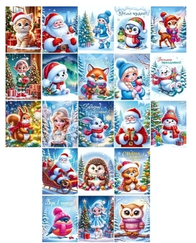 Набор наклеек А7 "В ожидании Нового года" 21шт. 90001171 (Открытая планета)
