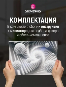 Фотообои Объемные белые колючие шары в туннеле 500x270 см