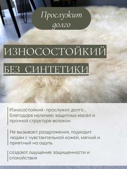 Шкура коврик меховой прикроватный овчина, 100х65 см.