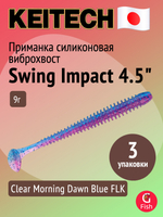 Приманка силиконовая Keitech Swing Impact 4.5" #417 Gold Flash Minnow, 3 упаковки по 6 штук