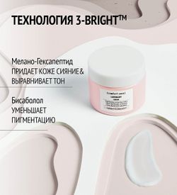 COMFORT ZONE LUMINANT CREAM Выравнивающий тон крем с эффектом сияния