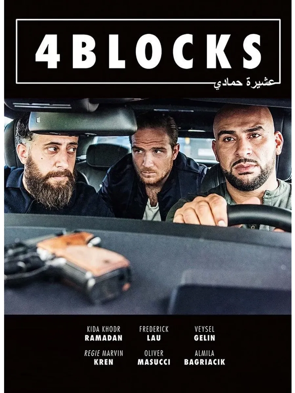 4 квартала, 1 сезон (2017) (КИНО USB)