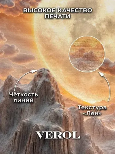 VEROL Фотообои 3D на стену флизелиновые "Горы барельеф" 400х283 см