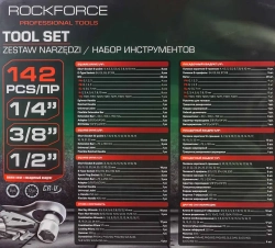Набор инструментов 142 пр.1/4''3/8''1/2''(6-гр.)(4-32мм) RockForce##Rock FORCE RF-41421-5