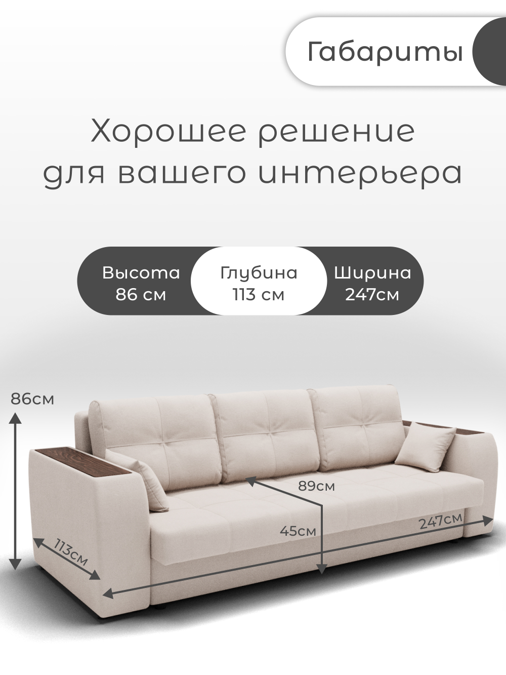 Диван Сенатор-1