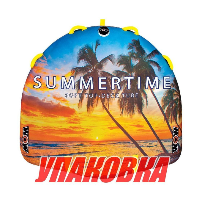 Баллон буксируемый Summertime 2P (упаковка из 3 шт.)