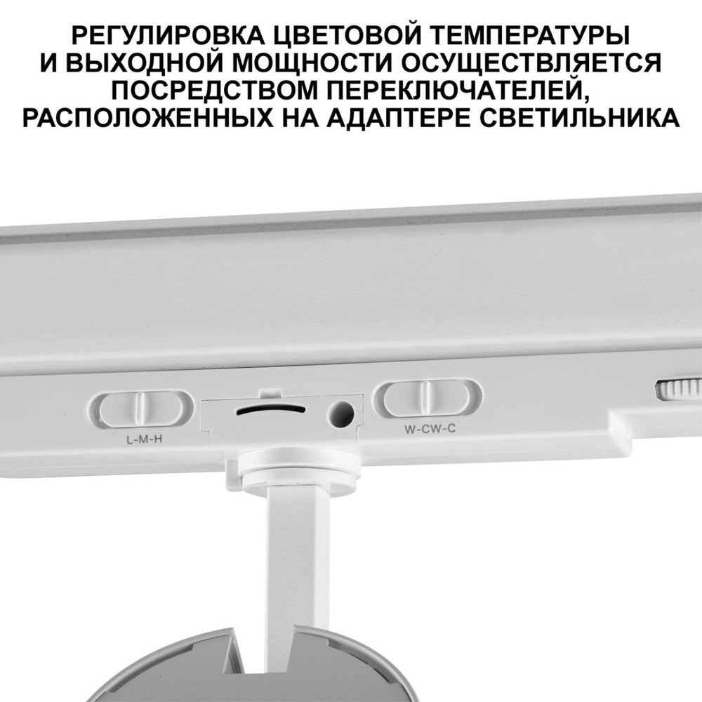 359585 PORT NT25 000 белый Светильник трехфазный трековый светодиод. с переключ. цв. темпер. и мощности IP20 LED 30-35-40W 220-240V 3000К\4000К\5700К NAIL