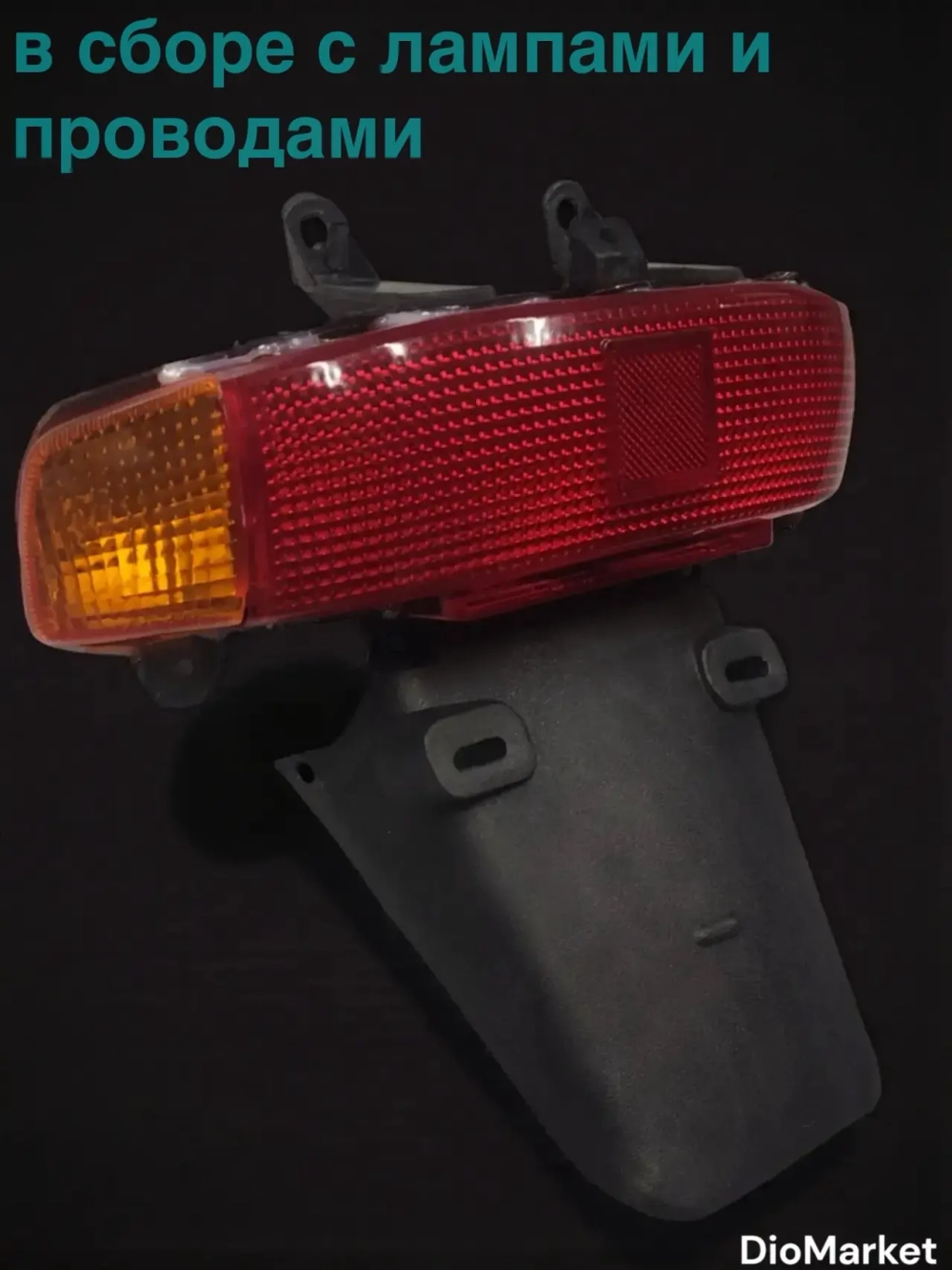 стоп сигнал хонда леад 90 аф20 honda lead HF05E