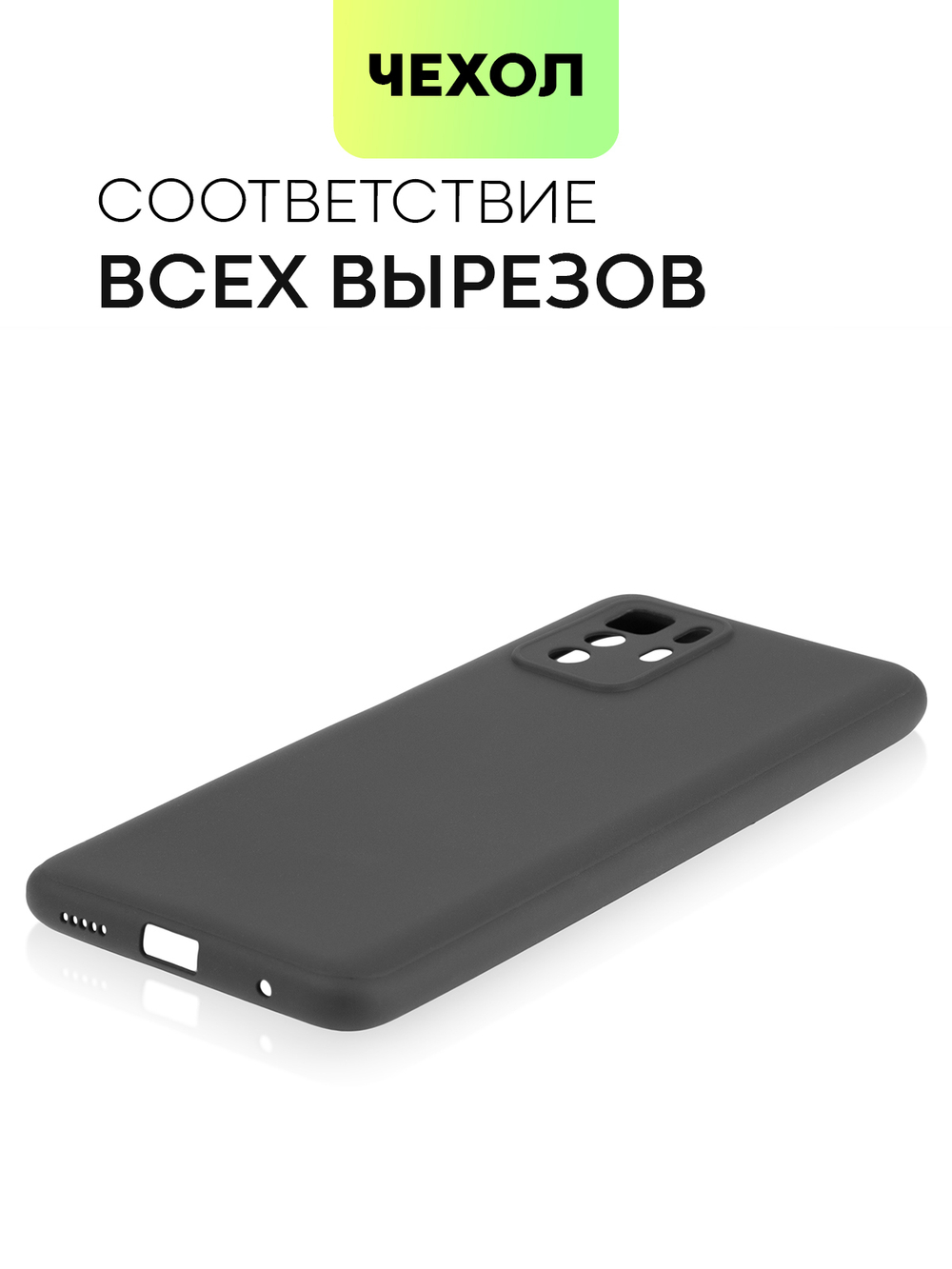 Чехол BROSCORP для Poco X3 GT оптом (арт. XM-PX3(GT)-COLOURFUL-BLACK)