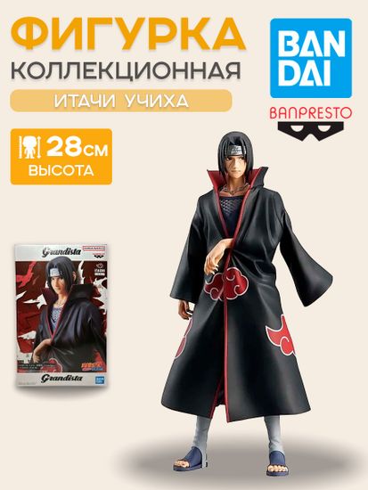 Фигурка Banpresto Naruto Shippuden Itachi Uchiha Grandista 28см / Фигурка по мотивам аниме "Наруто", Итачи Учиха
