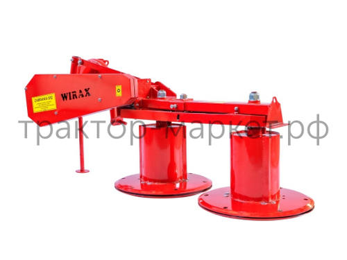 Косилка роторная Wirax 1,35 Z069/1 к трактору