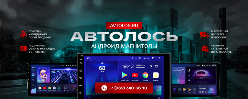 Автолось. Здесь можно подобрать и купить магнитолу андроид для своего автомобиля. Даже если вы чайник, видео по работе с сайтом вам подскажет с чего начать. 