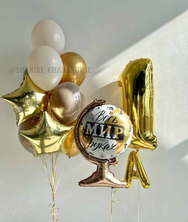 Воздушные шары на 1 сентября «Весь мир в твоих руках» №1/89