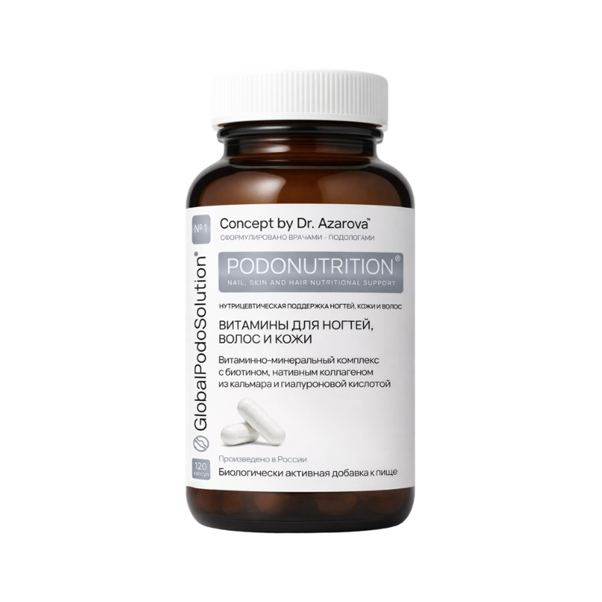 PODONUTRITION® - Витамины для ногтей, волос и кожи, 120 капсул